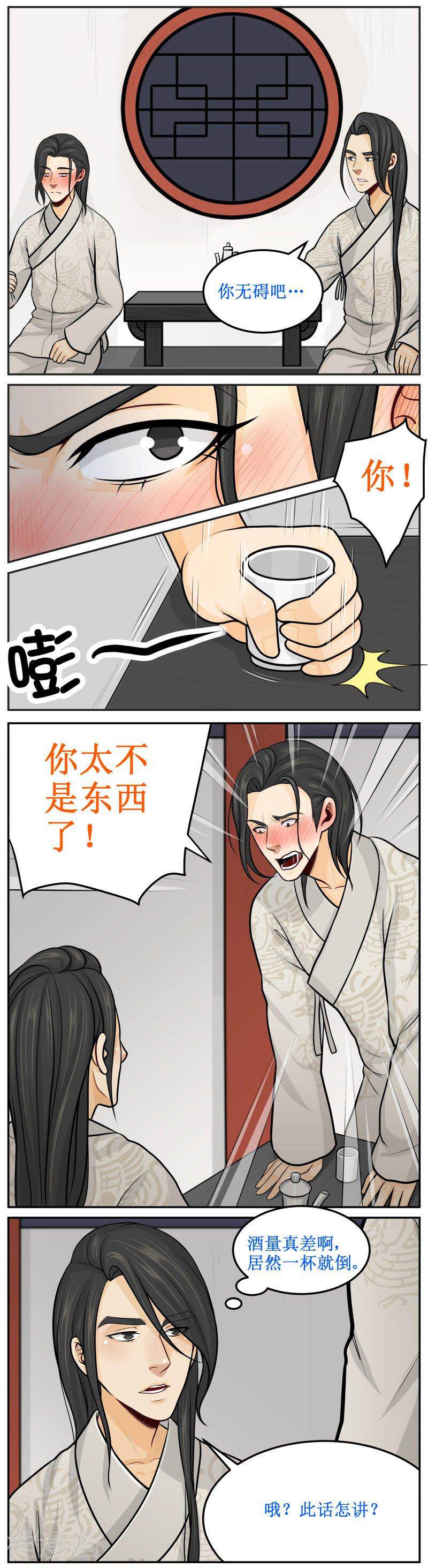 皇上别碰我韩漫全集-第105话 不由自主无删减无遮挡章节图片 